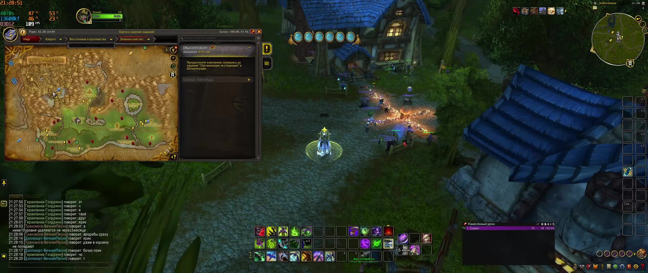 WoW (Элвинский лес) - когда нет подписки, но побегать хочется. Закрываем квесты классики у Альянса. смотреть онлайн