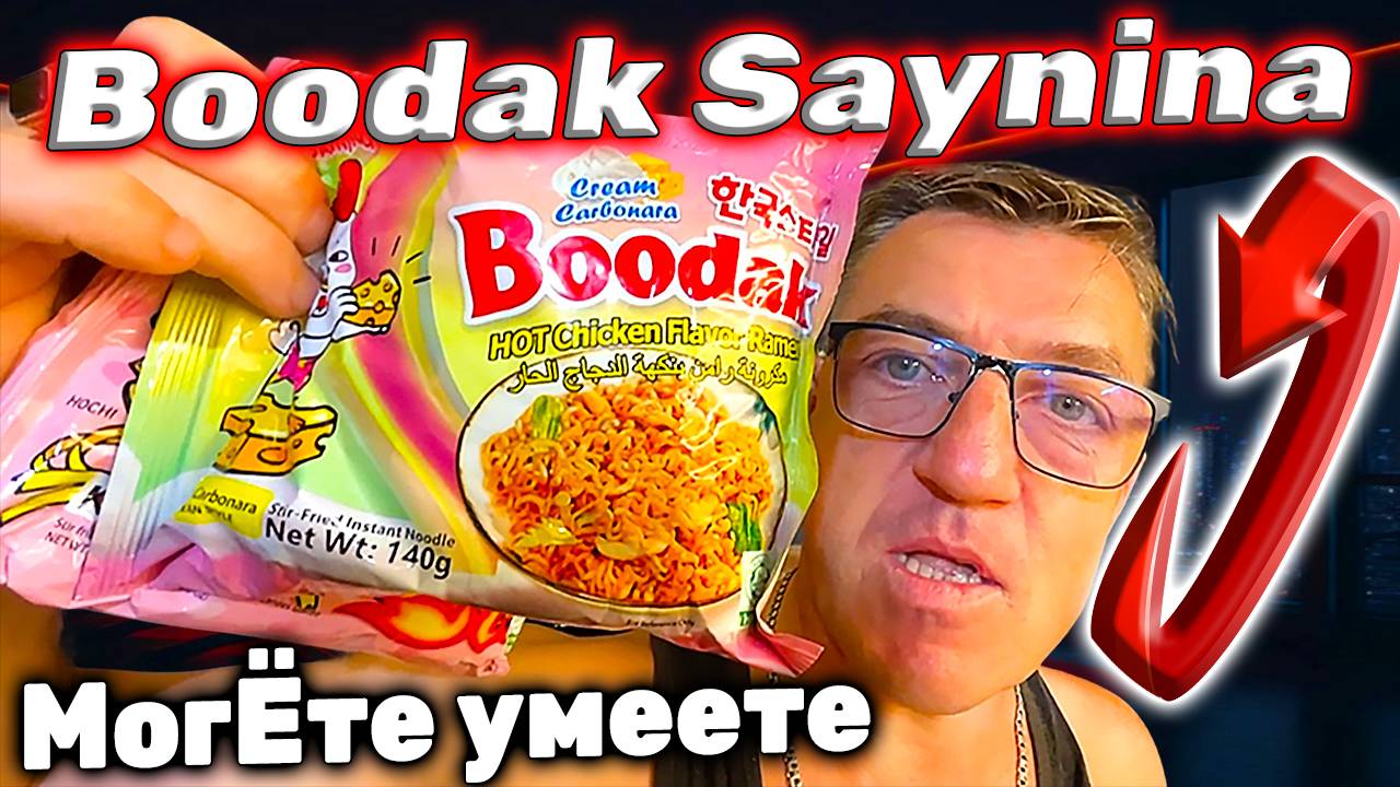 Шикарная Китайская подделка на Бульдак Booda Санина Buldak в божественном воплощении смотреть онлайн