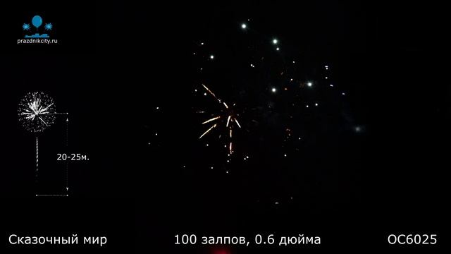 ОС6025 смотреть онлайн