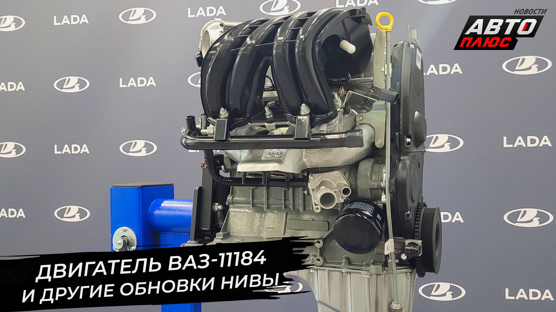 Lada Niva Travel провела технический семинар имени себя 📺 Новости с колёс №3349 смотреть онлайн