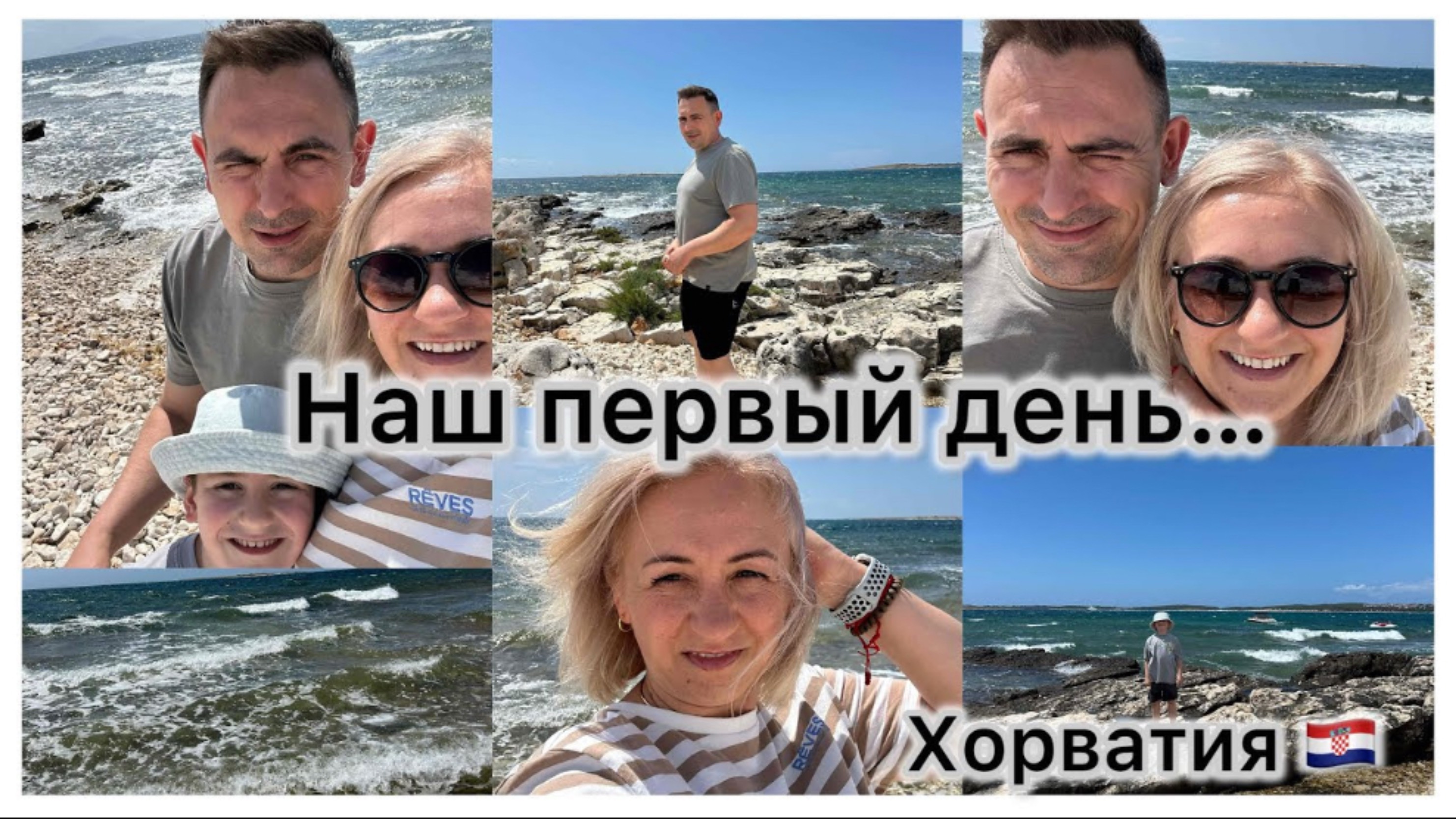 Отдых в Хорватии 🇭🇷 РумТур апартаментов 🏠 Море 🌊 Закупка продуктов 🛒 территория кемпинга ⛺️ смотреть онлайн