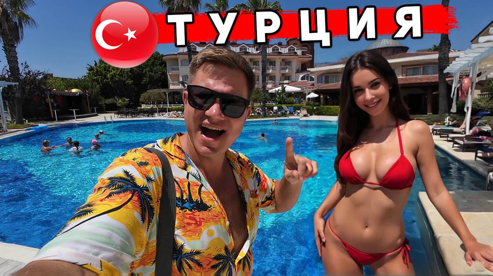 Турция 2025 - ДИКИЕ ЦЕНЫ? ОТДЫХ в Кемере ВМЕСТО Сочи - ОТЕЛЬ 4* всё включено. Пляжи, ЦЕНЫ, экскурсии смотреть онлайн