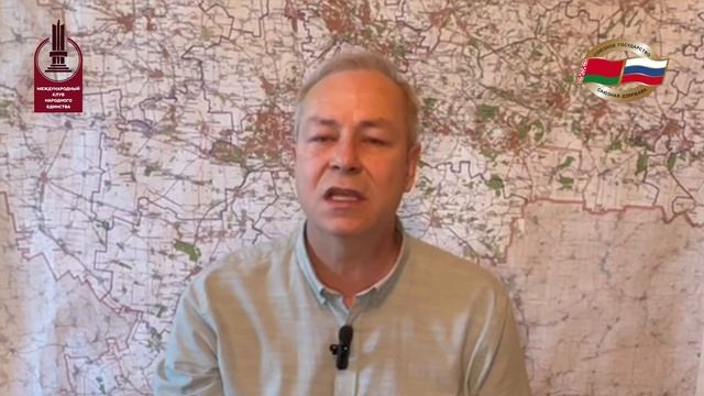 Эдуард Басурин для Международной конференции МКНЕ в Витебске 11 июля 2025г смотреть онлайн