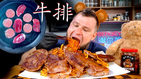 SPICY NOODLES, BEEF STEAK AND CUTLETS, ASMR MUKBANG, АСМР МУКБАНГ, 먹방, 大食い, たべる, 谢尔盖