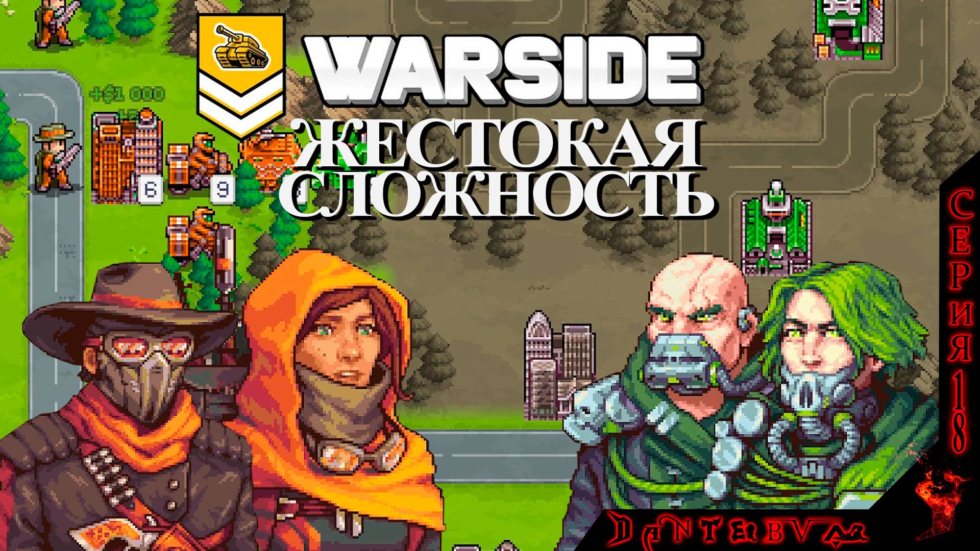 Пошаговая стратегия WARSIDE. Прохождение, ЖЕСТОКАЯ СЛОЖНОСТЬ. Миссии 13 - 14 #warside смотреть онлайн