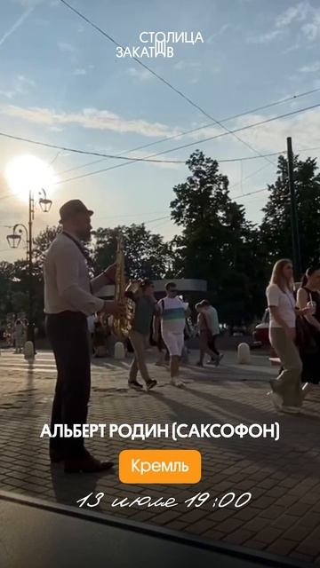 🎷 смотреть онлайн
