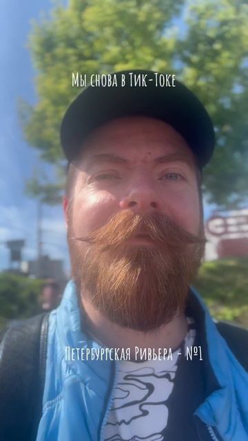 Петербургская Ривьера - чартерная компания №1