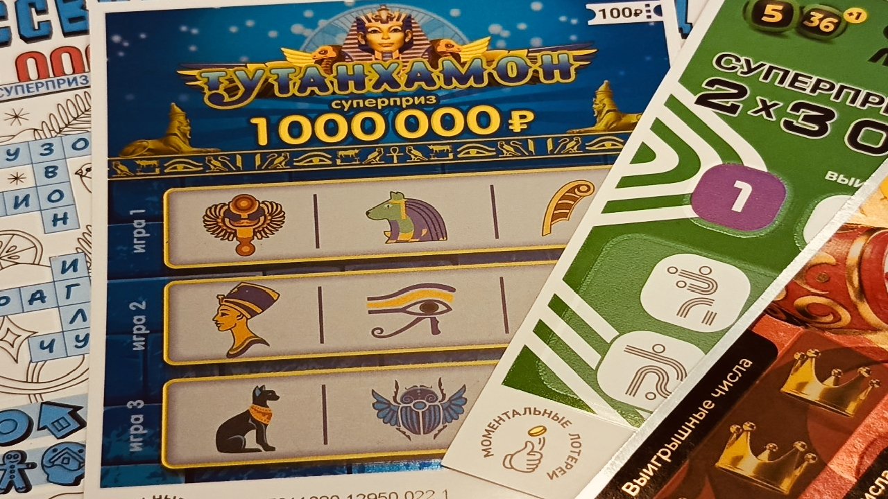 Билеты моих подписчиков 12.07.2025 Мгновенные выигрыши от Столото ♻️ смотреть онлайн