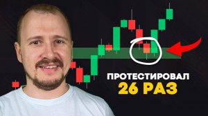 Торгую стратегию БЫСТРОГО ВХОДА - 26 сделок ПОДРЯД!