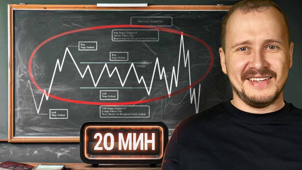 Эта СИСТЕМА на 20 минут в день позволит тебе ЖИТЬ с ТРЕЙДИНГА! смотреть онлайн