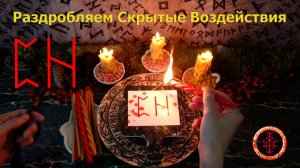 Находим и Удаляем Чужеродное