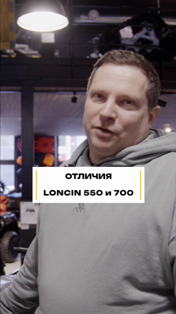 LONCIN 550 или LONCIN 700? #мототехника #loncin #квадроцикл смотреть онлайн