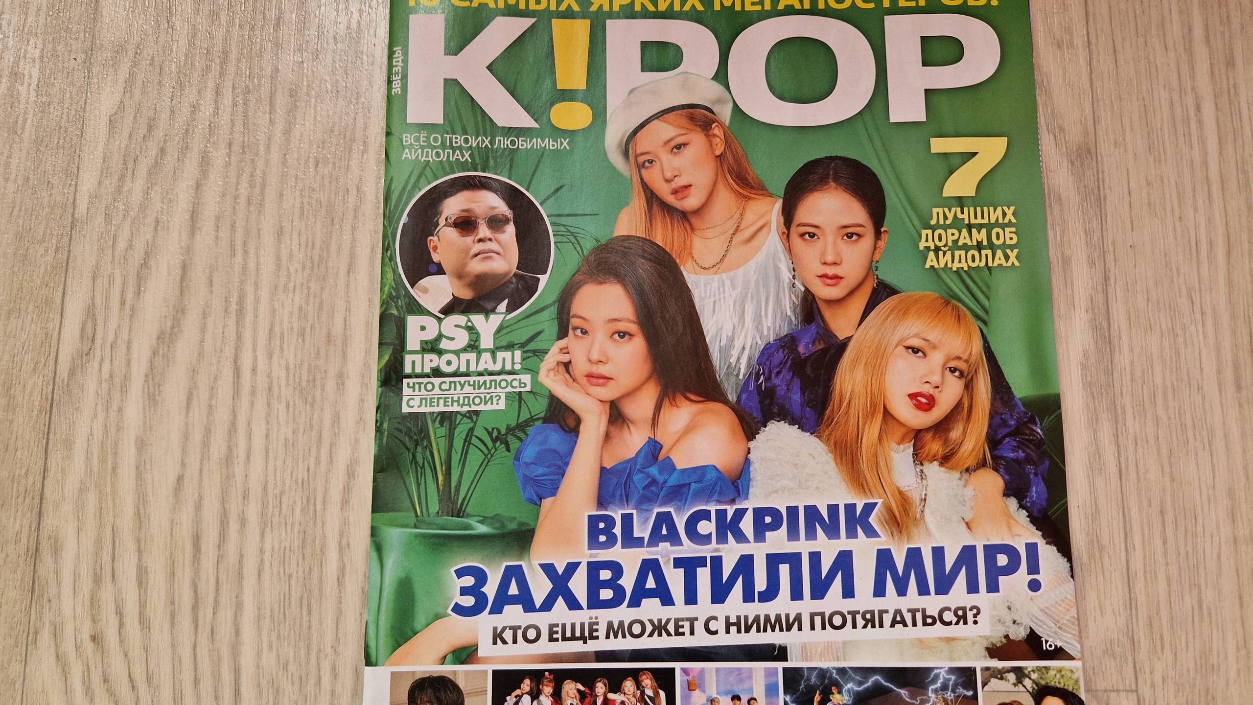 K!Pop c Blackpink, №6, 2025 смотреть онлайн