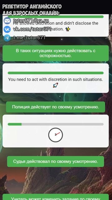 #74 DISCRETION, переведи эти фразы БЫСТРЕЕ чем я #shorts #английский #изучениеанглийского #переводы
