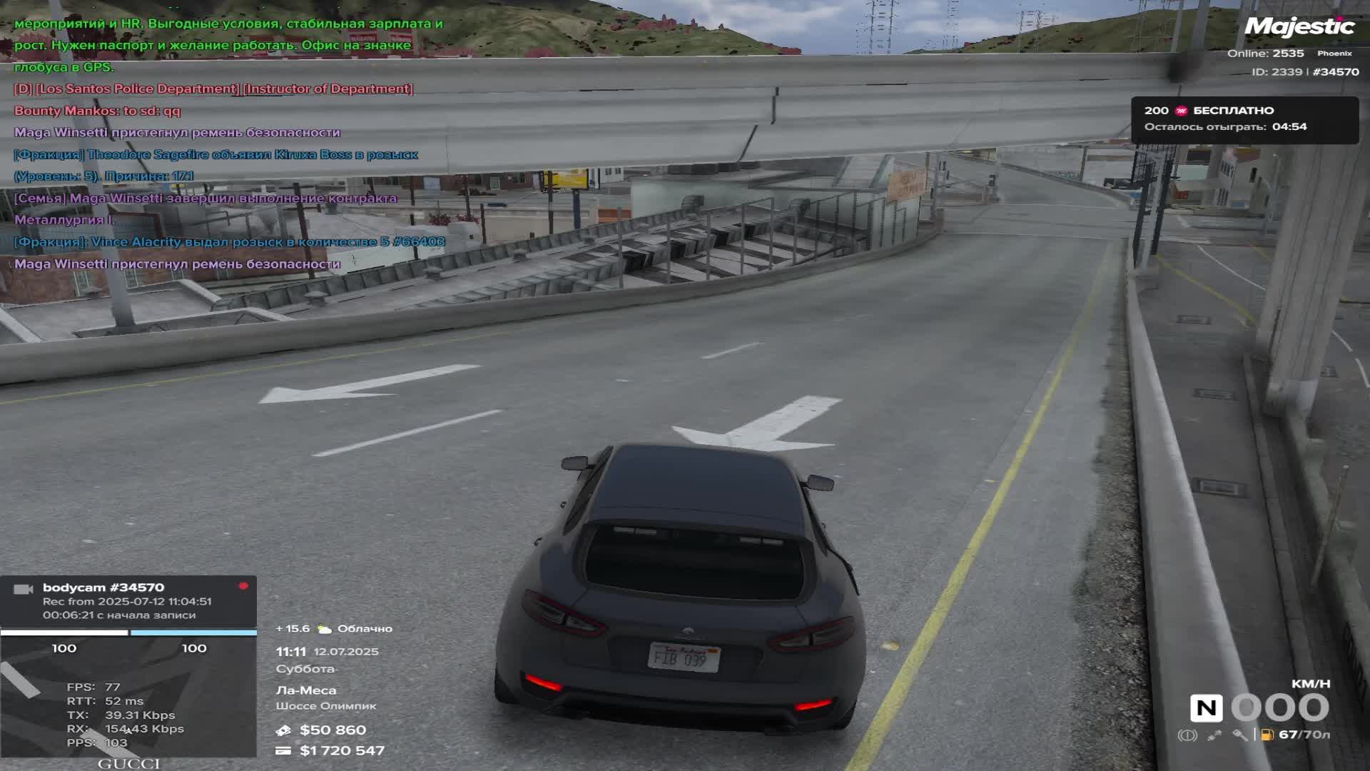 Будни госки Majestic ГТА 5 РП смотреть онлайн