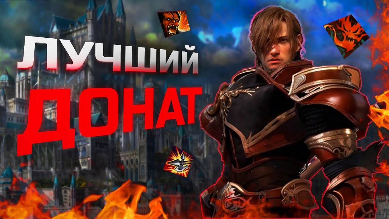 Стартовый Набор в Lineage 2 Legacy смотреть онлайн