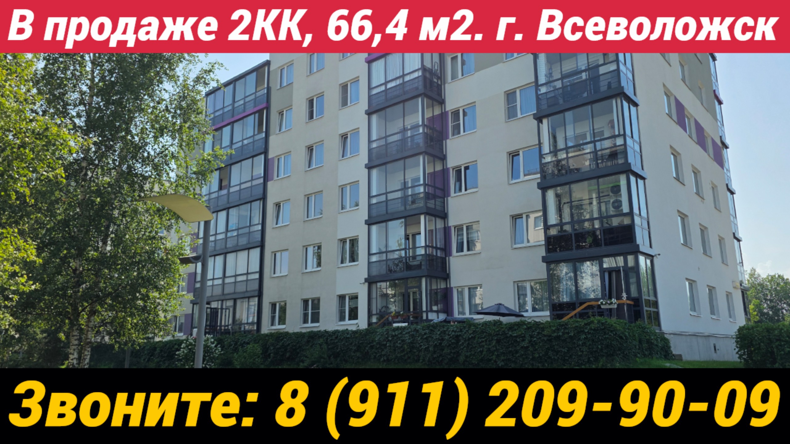 г. Всеволожск, 2КК Березовая роща, д. 2, 66,4 м2 смотреть онлайн