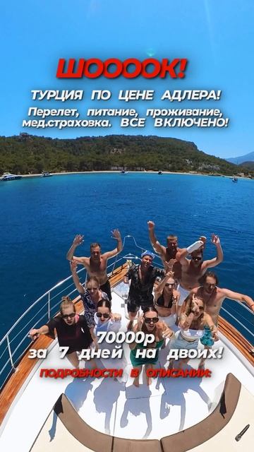 Крошка моя, Турция по тебе скучает!🇹🇷 смотреть онлайн