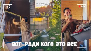 Наш дорогой гость | Вот, для кого мы старались -  ВЛОГ №3659 - 11.07.25