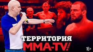 Бои Шары Буллета и Гуськова, финал PFL с Поповым и турнир ММА Серии в Минске / Территория MMA-TV.COM