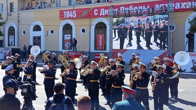 Марш В. Агапкина "Прощание славянки", парад войск астраханского гарнизона, г. Астрахань, 09.05.2025 смотреть онлайн