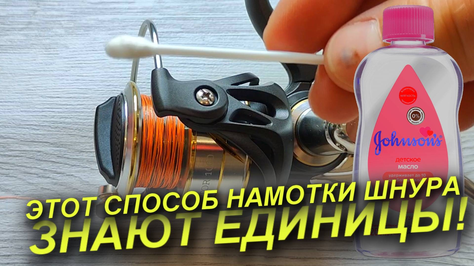 КАК ПРАВИЛЬНО НАМОТАТЬ ПЛЕТЕНКУ НА КАТУШКУ! смотреть онлайн