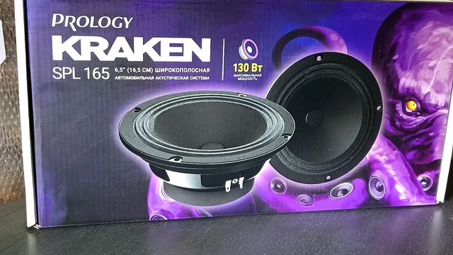 Kraken SPL165 от Prology смотреть онлайн
