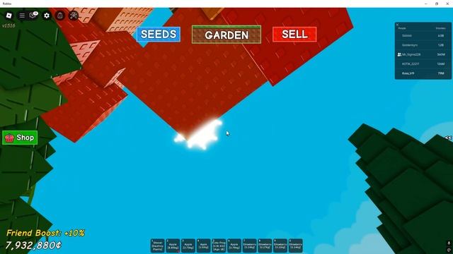 вырасти сад