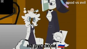 Fpe правда или действие 1 часть