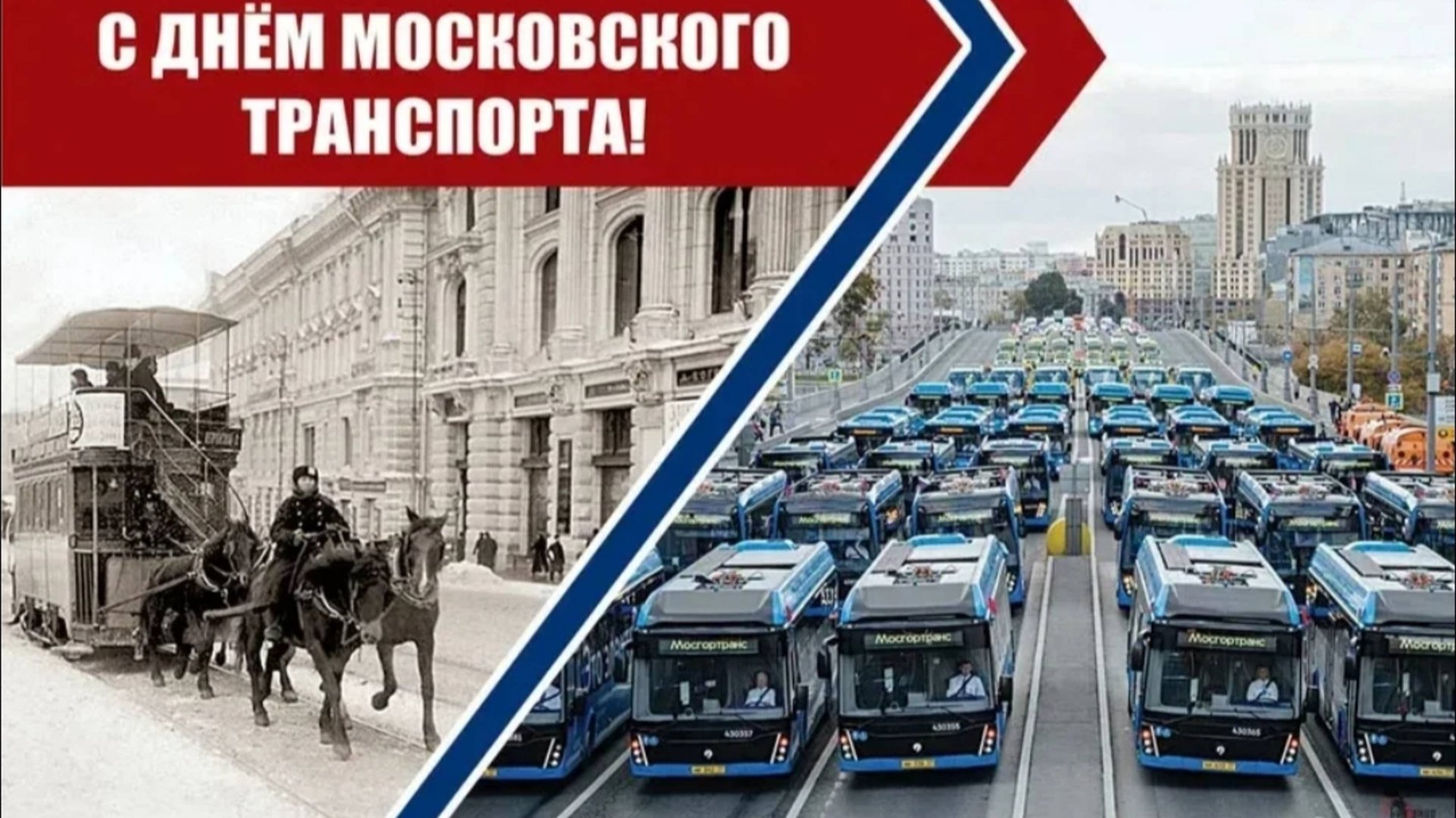 ДЕНЬ МОСТРАНСПОРТА НА ТАГАНКЕ (2025)
