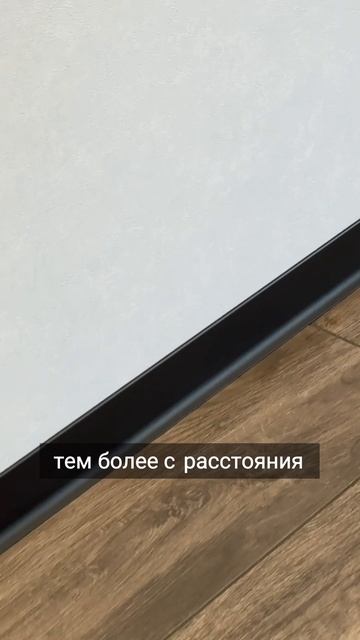 Алюминиевые плинтуса стильно или странно? Ваше мнение! смотреть онлайн