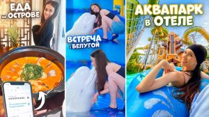 Мой ДЕНЬ на МОРЕ 🥰 Vlog