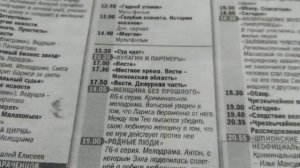 Большая пресса. Антенна-Телесемь.