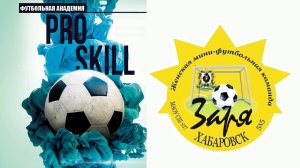 12 07 2025г. Товарищеская игра СК ЗАРЯ-27 
ЖФК ЗАРЯ - ФА PRO SKILL