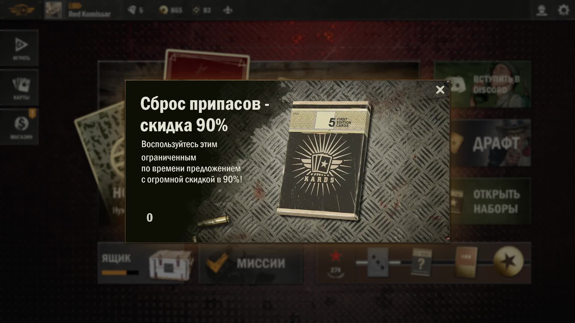 KARDS WW2. Карточная игра про ВОВ. Берем фельдмаршала за СССР. смотреть онлайн