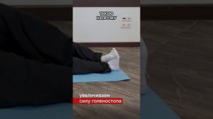 Тыльное сгибание голеностопа - тесты и упражнения