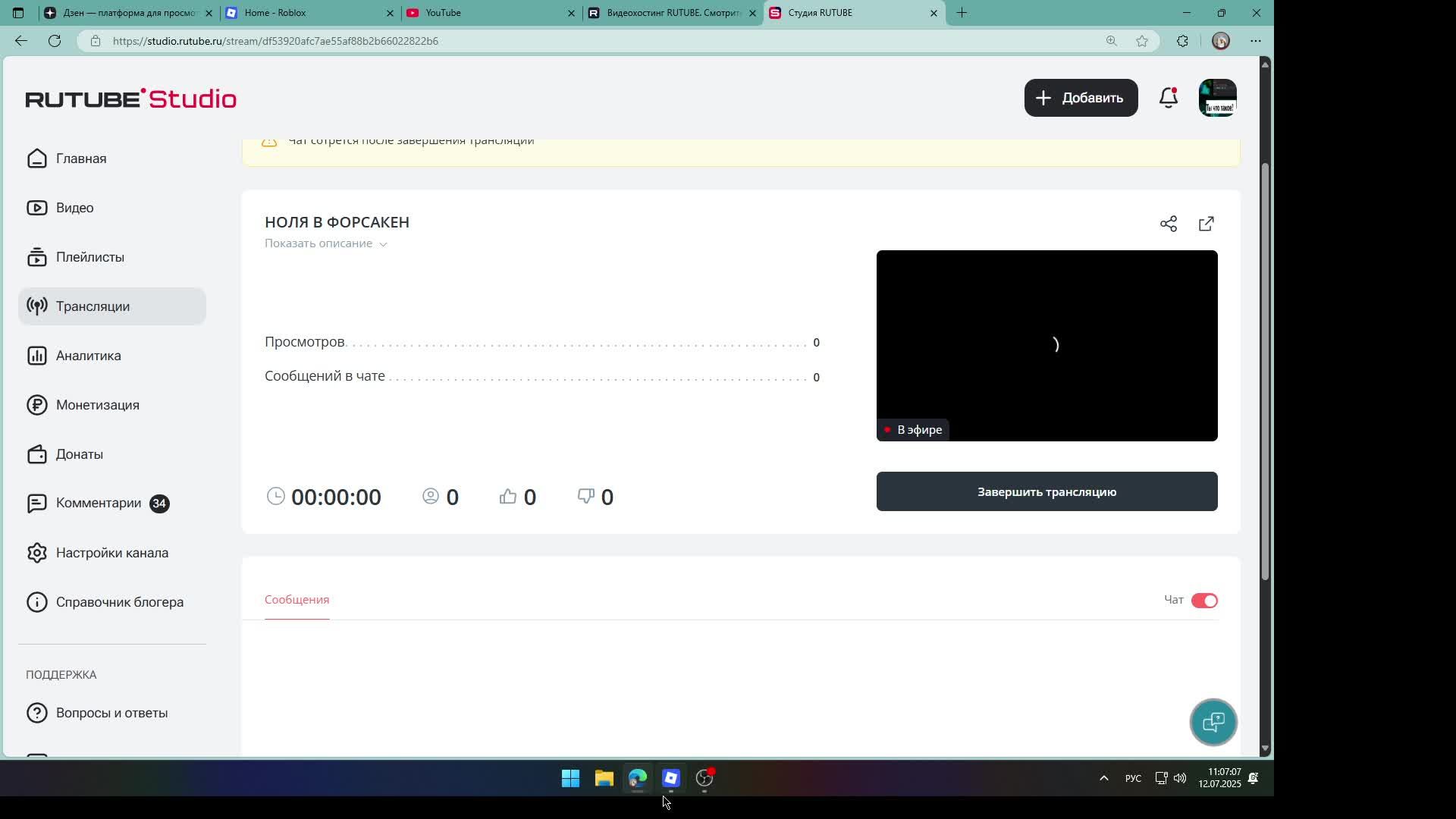 НОЛЯ В ФОРСАКЕН