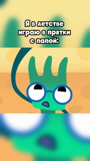Когда решил поиграть в прятки с папой