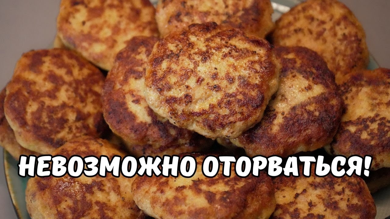Сочнейшие куриные котлеты! Рецепт котлет из куриного филе. смотреть онлайн
