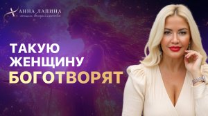 Окситоциновая женщина притягивает любовь, деньги и жизнь из наслаждения!