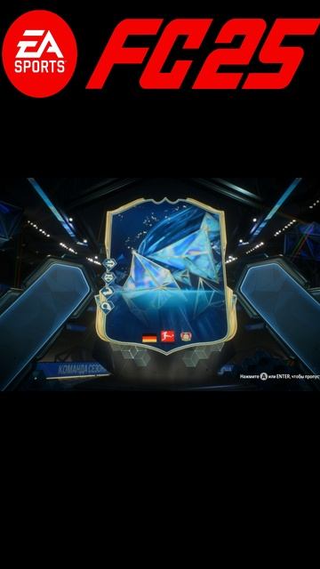 FC25 Tuh / Pack Opener #shorts #fc25 #championgames