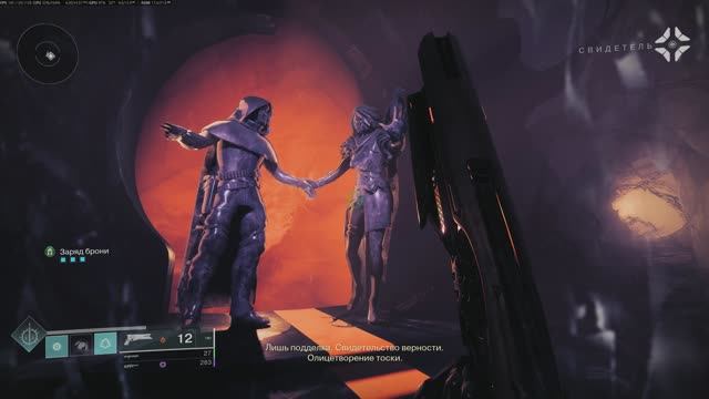 Destiny 2: The Final Shape - 2