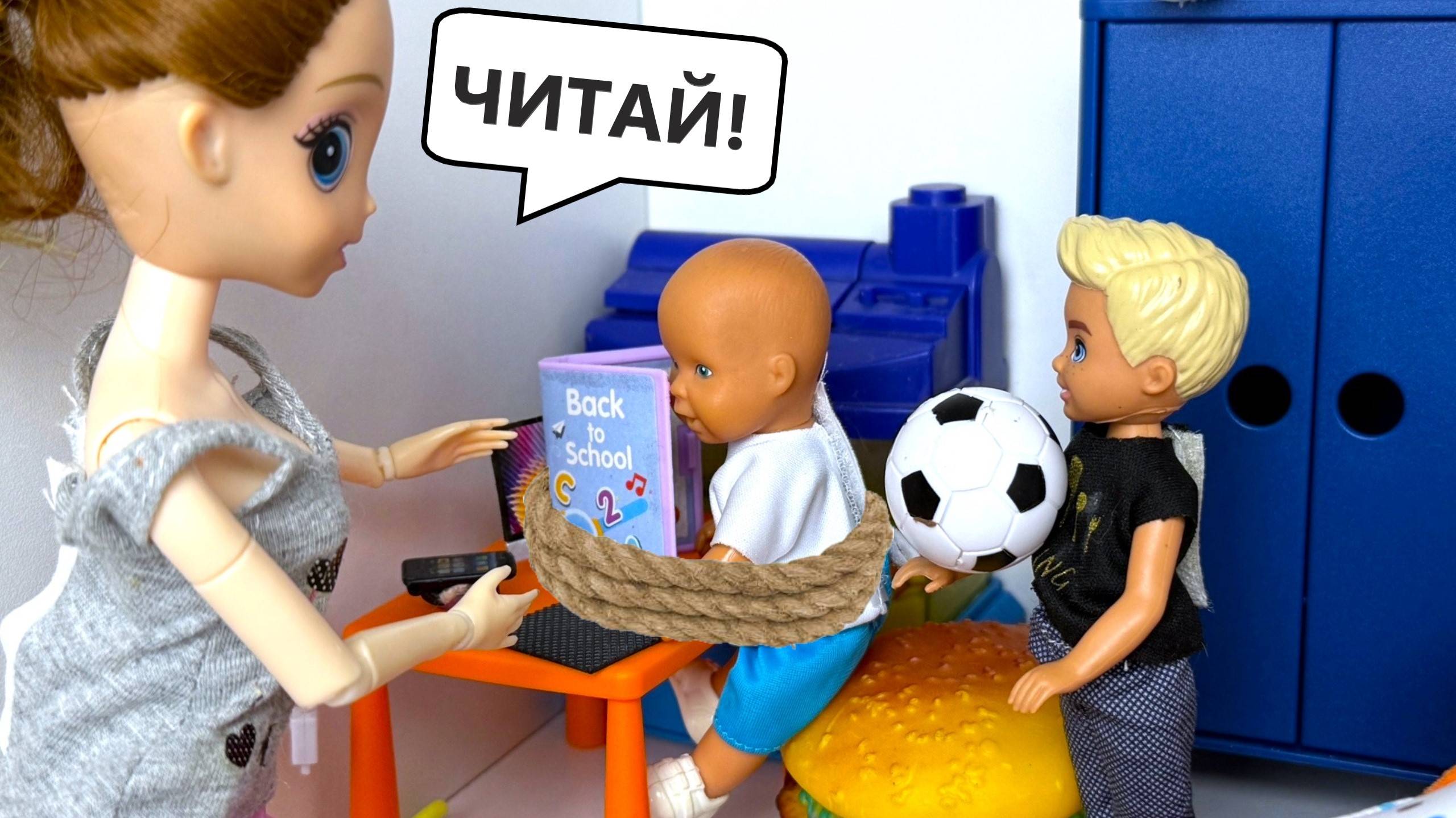 ГУЛЯТЬ! НЕЛЬЗЯ! ЧИТАТЬ! Катя и Макс веселая семейка!😜😜 Куклы Барби и ЛОЛ истории тока Даринелкатв смотреть онлайн