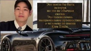 Ким Тэхёна, Почему он беззвучно плакал за своим Lamborghini ?/ОЗВУЧКА TANIY/...