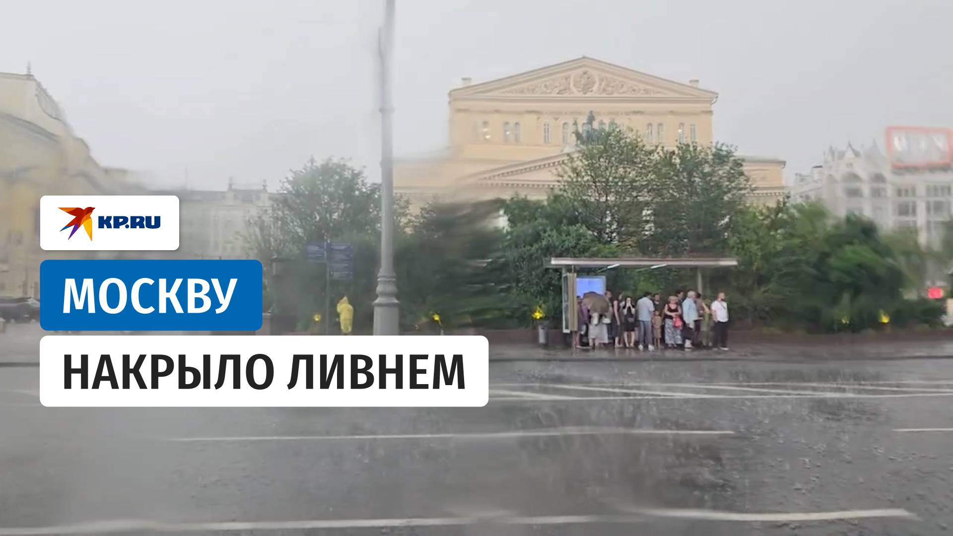Ливень, град и гроза в Москве: 12.07.2025 смотреть онлайн