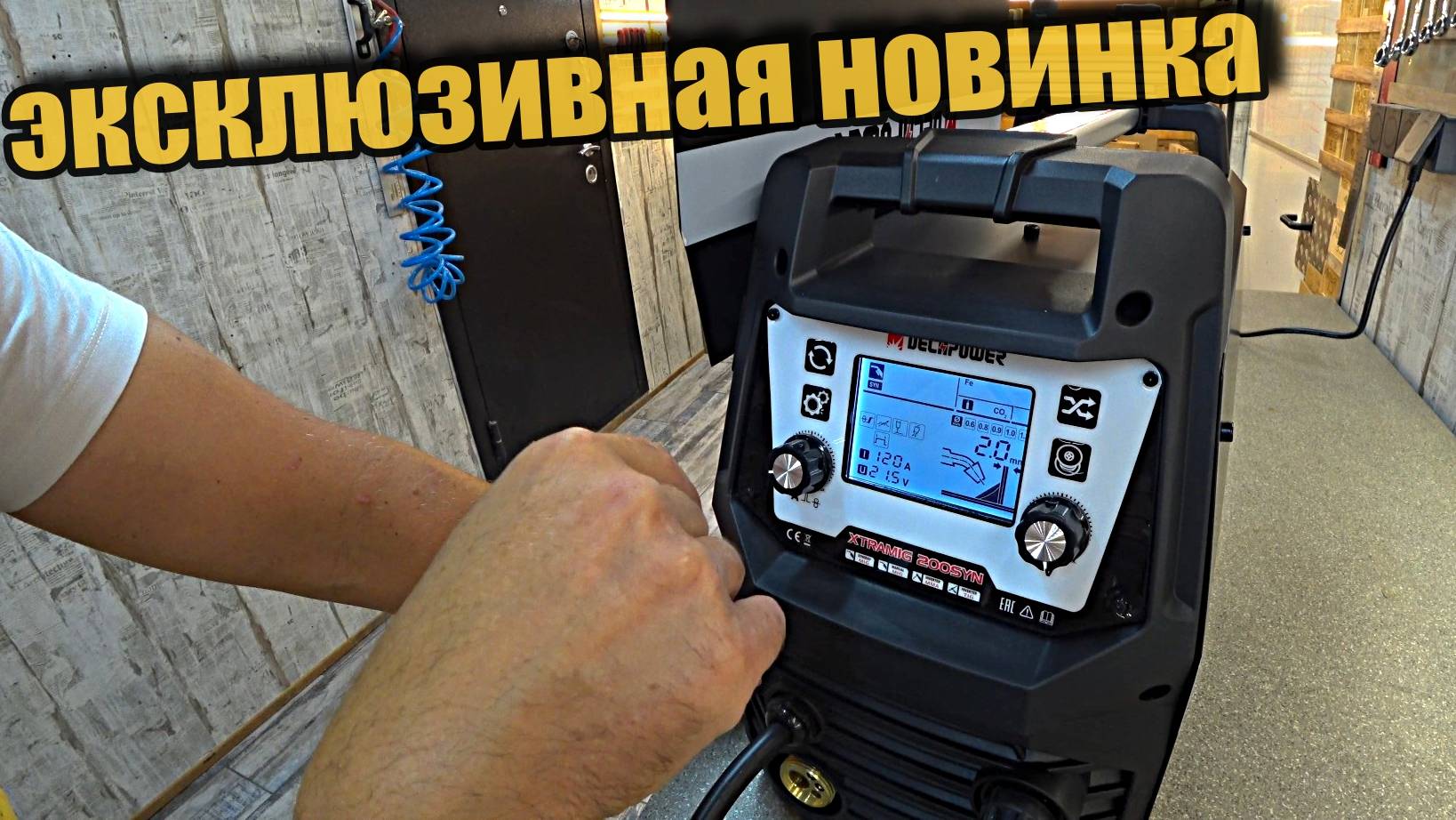 Новый сварочный аппарат для сварщика любителя. смотреть онлайн