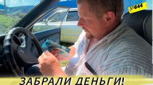 ЗАБРАЛИ ДЕНЬГИ ЗА БЫКОВ. Жизнь и будни в Омской деревне.