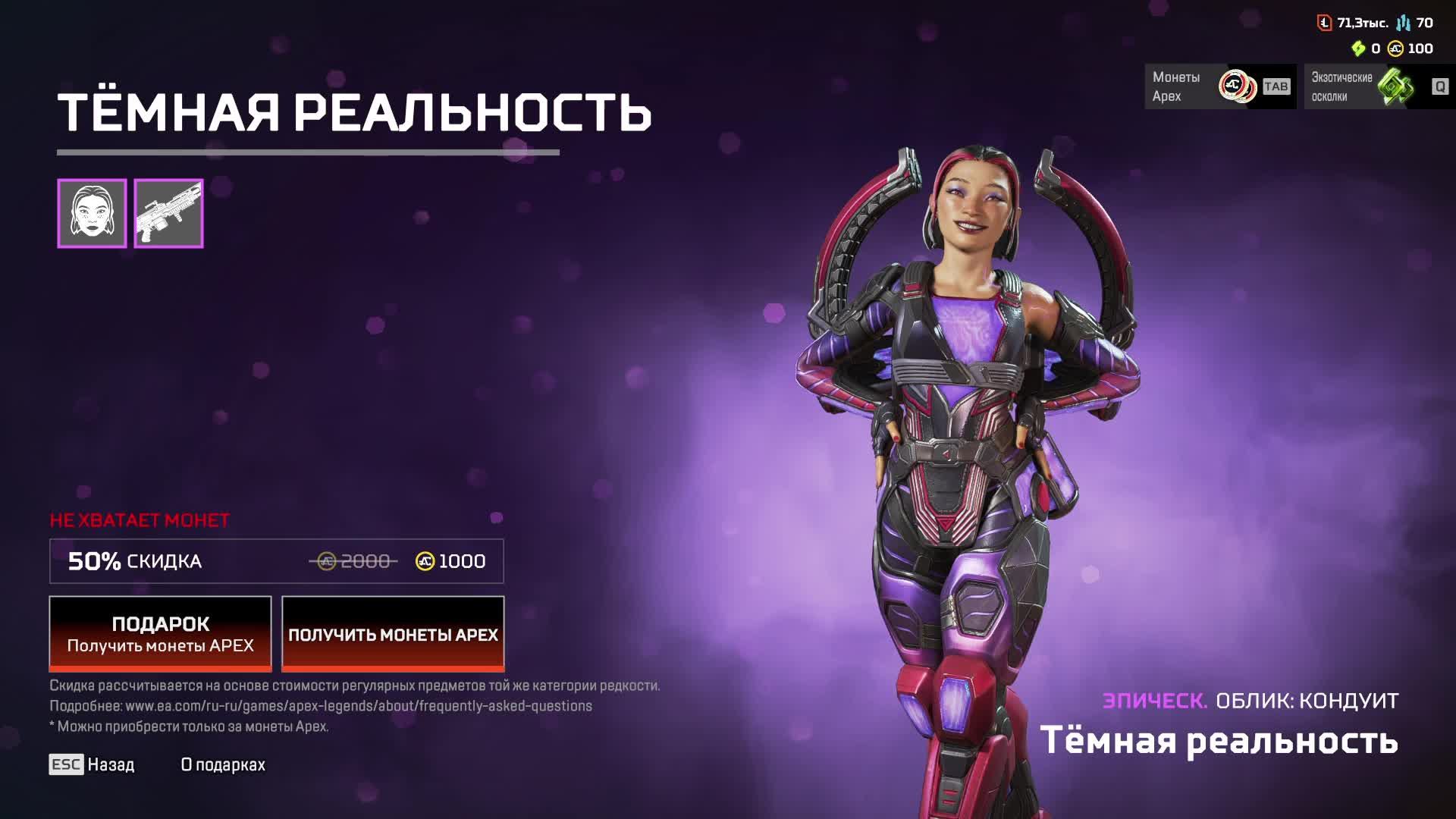 Играем в Apex Legends #4 #nikitamyplay #games #gaming #игры #broadcast #трансляция