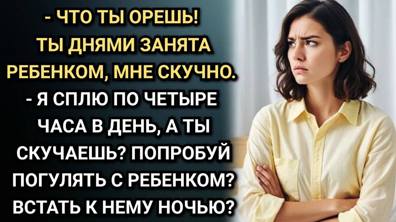 Муж искренне верил, что у них счастливый брак. Пока она не подала на развод. Аудио рассказы смотреть онлайн