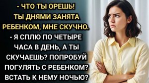 Муж искренне верил, что у них счастливый брак. Пока она не подала на развод. Аудио рассказы